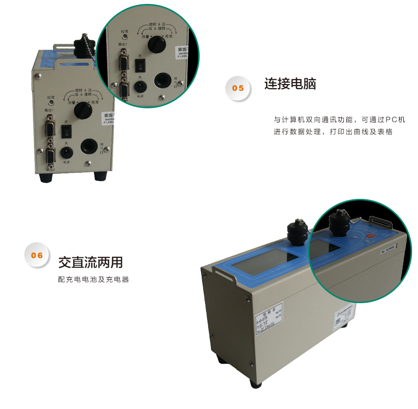 聚創(chuàng)環(huán)保LD-3微電腦粉塵檢測儀