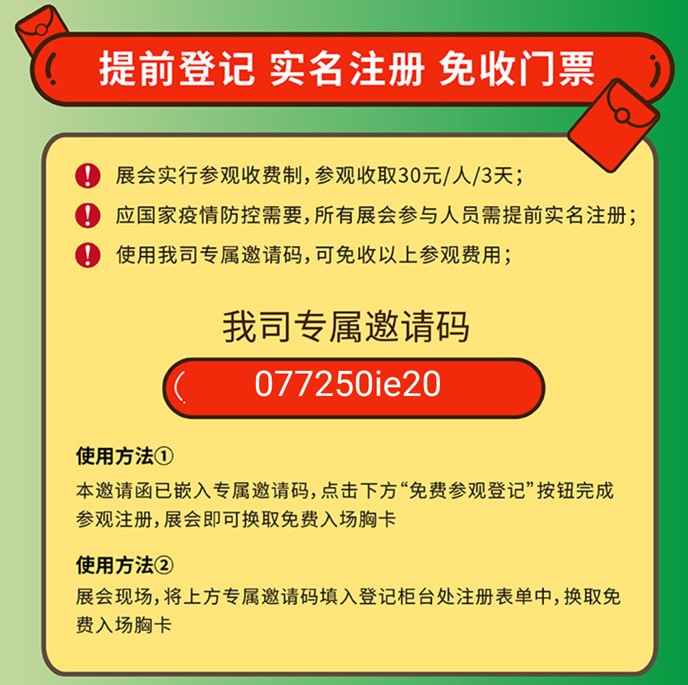 聚創環保將亮相8月亞洲旗艦環保展，誠邀您蒞臨參觀