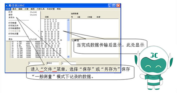 小聚教你，粉塵檢測儀切割器的更換和檢測軟件的使用