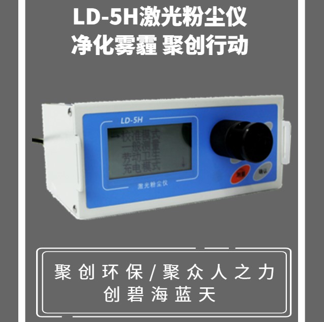 不因疫情而放松對秋冬季大氣環境的治理和監督