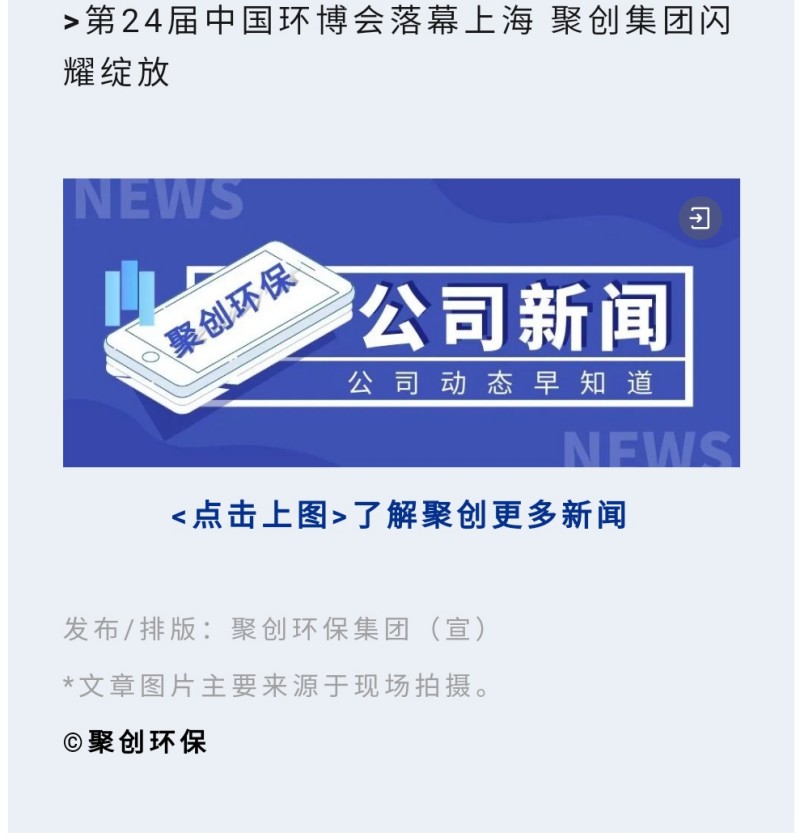 服務的客戶群體包含環保系統、安監系統、科研院校、第三方檢測機構、職業衛生、石油化工、金屬冶煉、污水處理廠、水務公司、煤礦以及垃圾焚燒、熱能、發電、鋼廠等污染源排污企業。