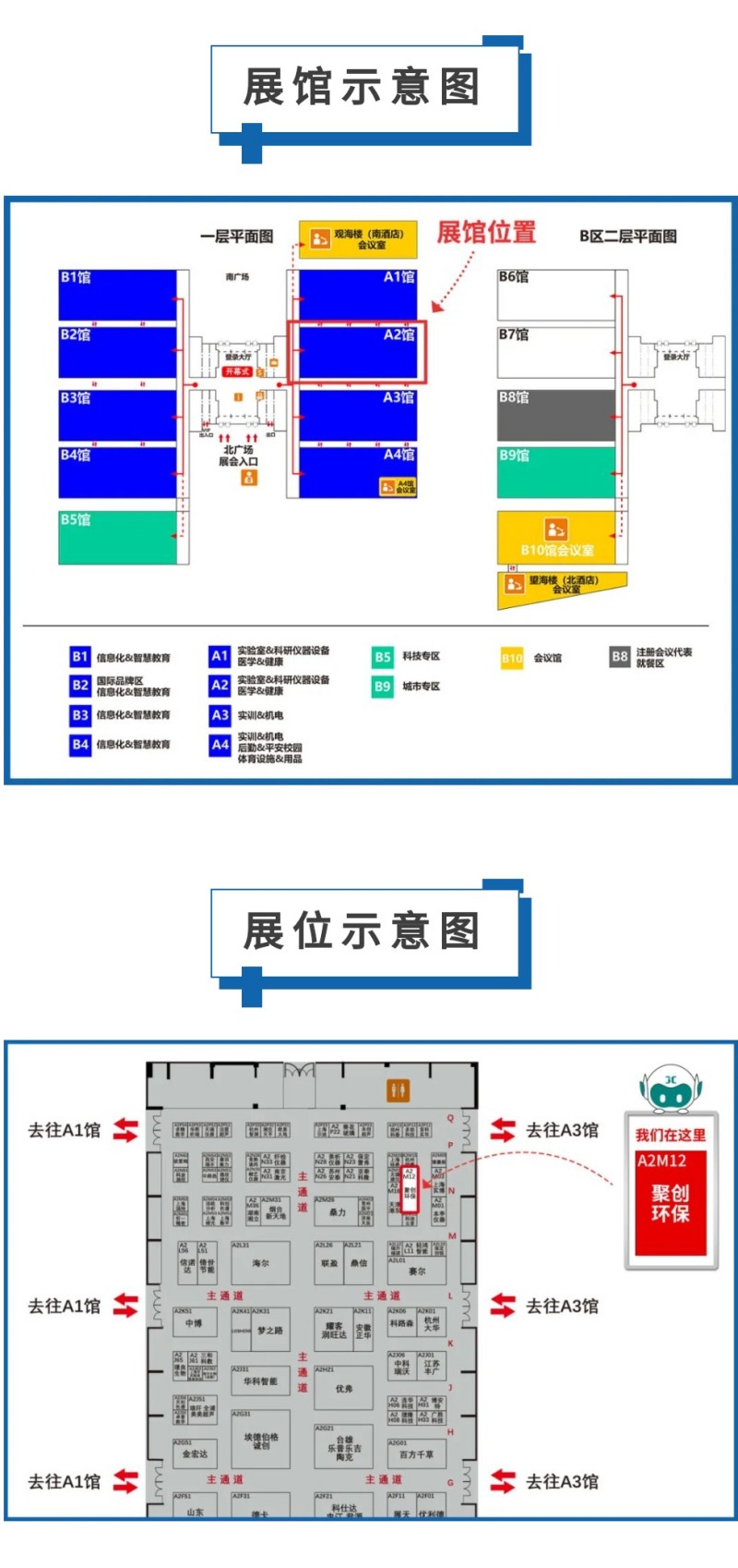 第60屆中國高等教育博覽會( 2023·青島)（簡稱“高博會”）將于2023年10月12-14日在青島·紅島國際會議展覽中心召開。作為國內(nèi)高等教育領(lǐng)域雄踞前列的展會，其舉辦時間長、規(guī)模大、影響力強，在國內(nèi)國際聲譽遠(yuǎn)播。