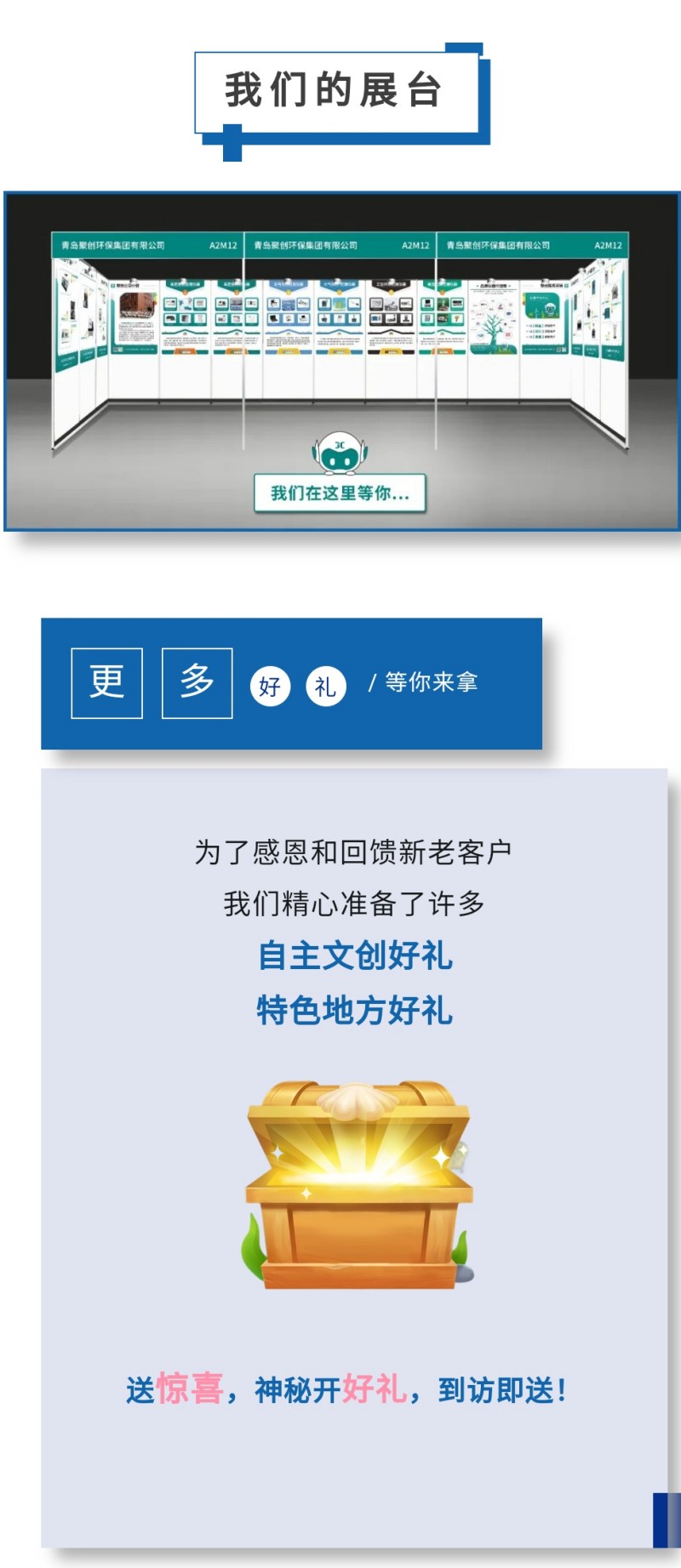 第60屆中國高等教育博覽會( 2023·青島)（簡稱“高博會”）將于2023年10月12-14日在青島·紅島國際會議展覽中心召開。作為國內(nèi)高等教育領(lǐng)域雄踞前列的展會，其舉辦時間長、規(guī)模大、影響力強，在國內(nèi)國際聲譽遠(yuǎn)播。