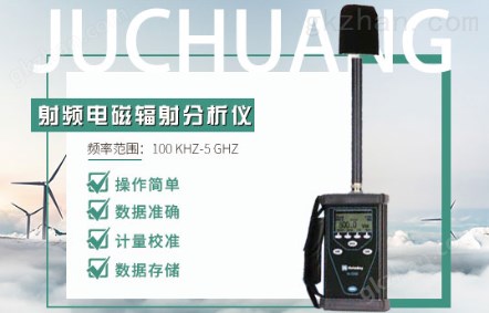 美國(guó)HOLADAY HI-2200射頻電磁輻射分析儀